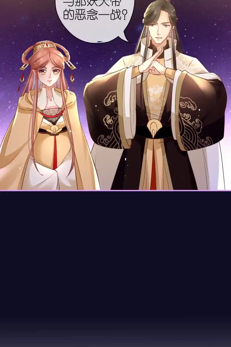 《半妖王妃》锦桃夫妇求联手 第35页