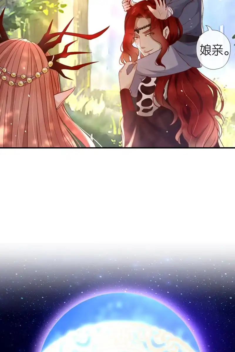 《半妖王妃》锦桃夫妇求联手 第15页