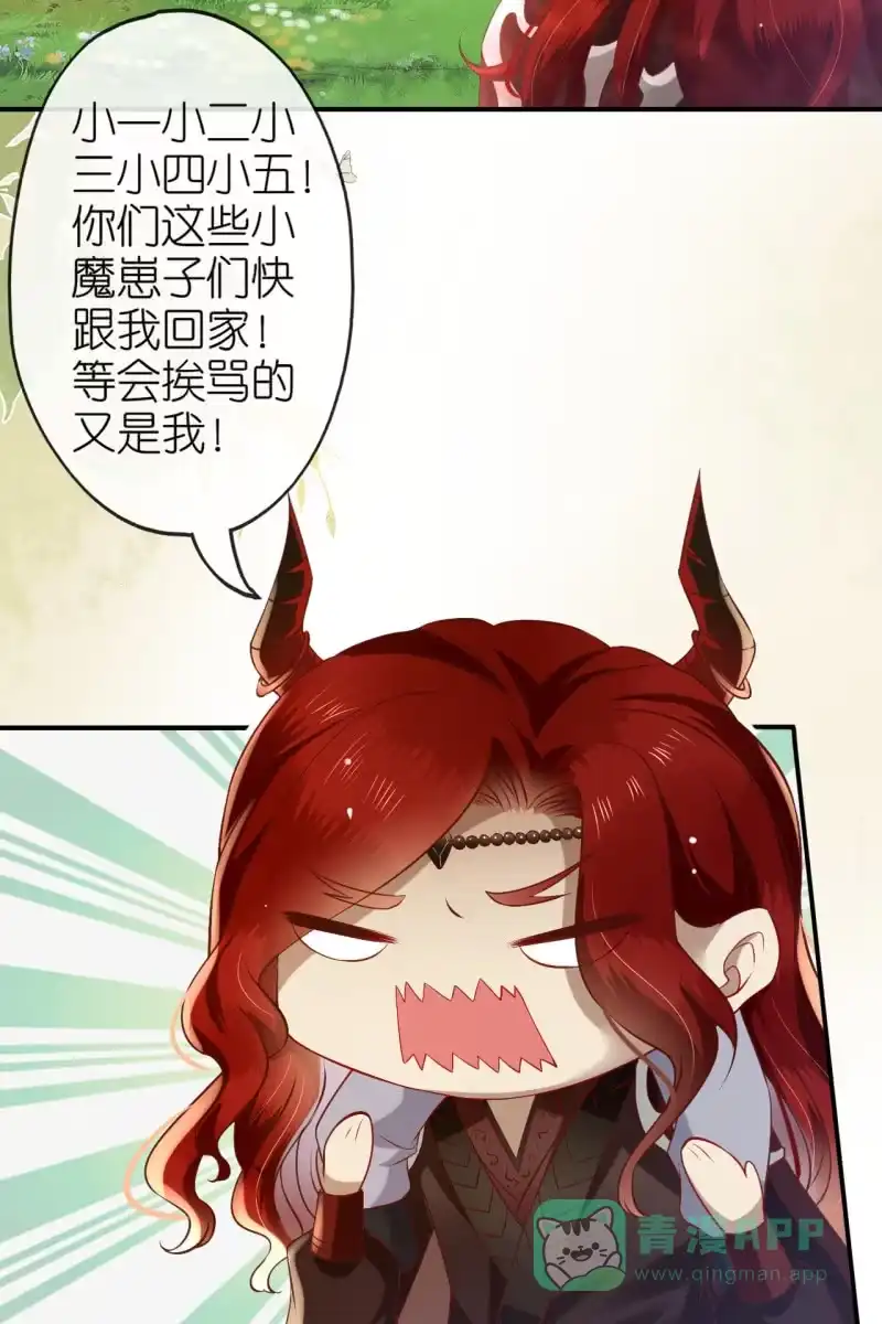 《半妖王妃》锦桃夫妇求联手 第11页