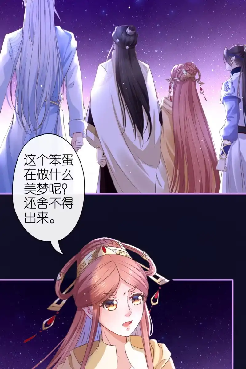《半妖王妃》锦桃夫妇求联手 第4页