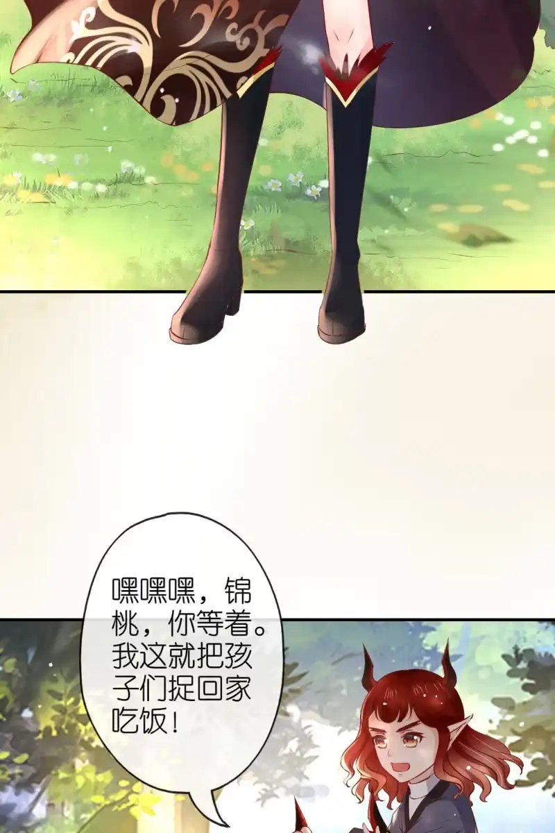 《半妖王妃》锦桃夫妇求联手 第14页