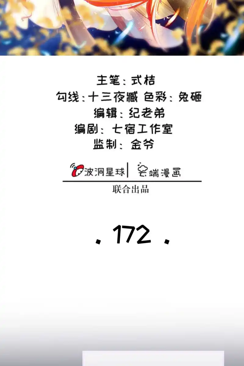 《半妖王妃》锦桃夫妇求联手 第2页