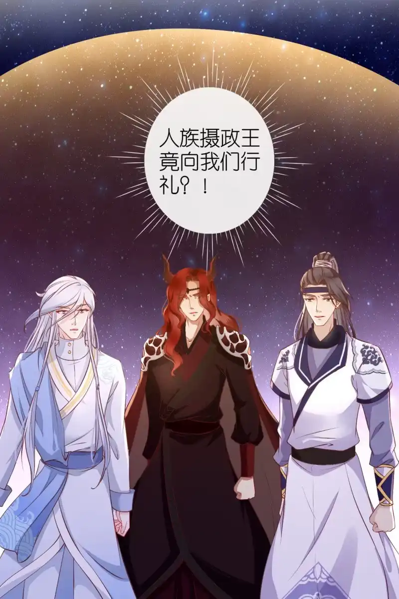 《半妖王妃》三族齐心对抗妖天帝 第3页