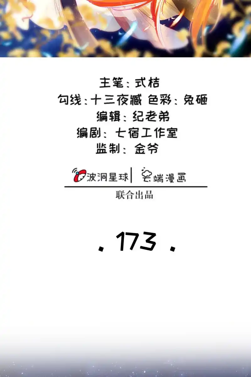 《半妖王妃》三族齐心对抗妖天帝 第2页