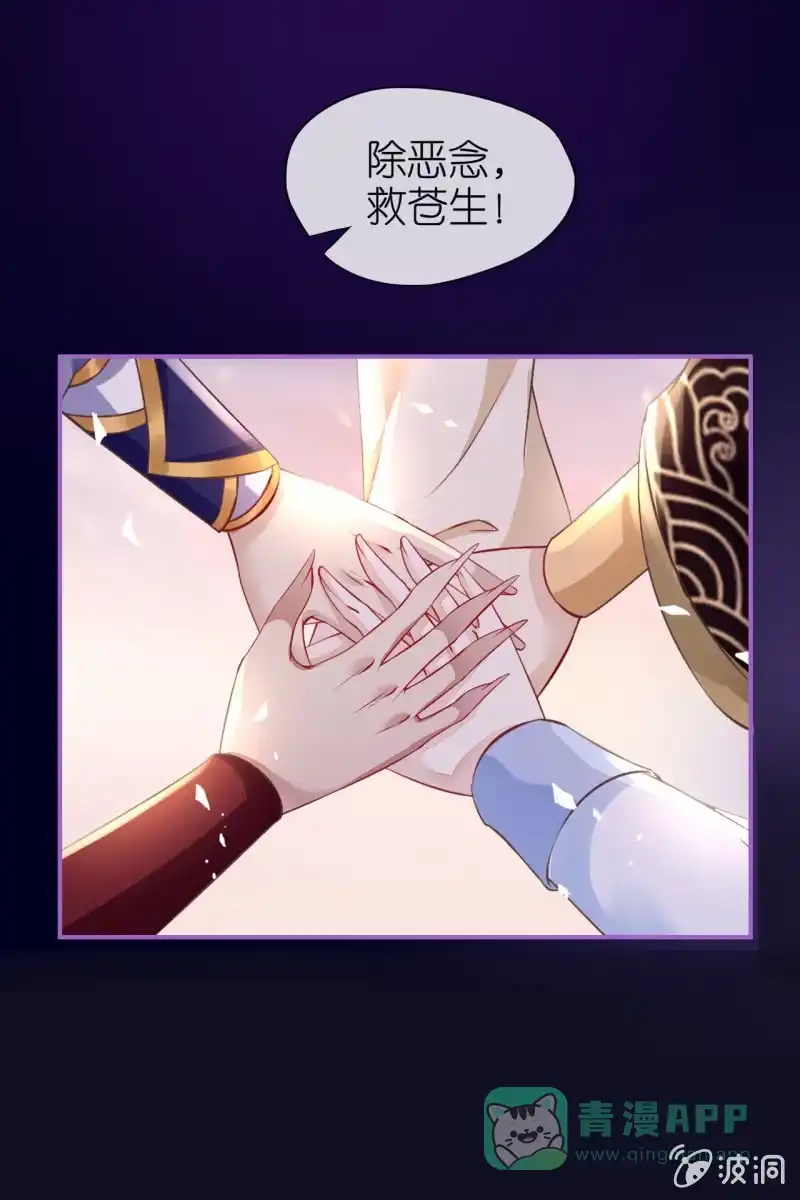 《半妖王妃》三族齐心对抗妖天帝 第21页