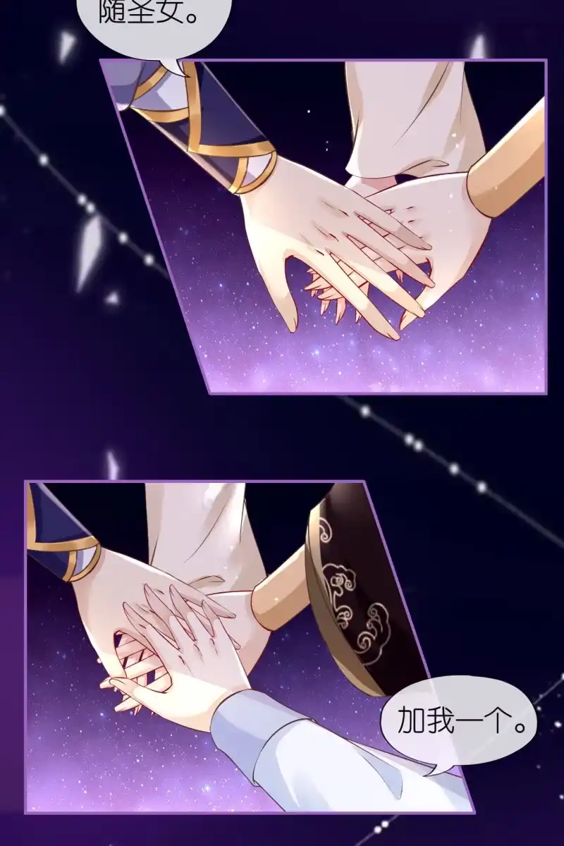 《半妖王妃》三族齐心对抗妖天帝 第19页