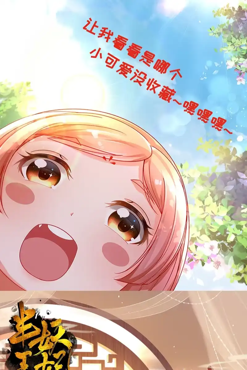 《半妖王妃》三族齐心对抗妖天帝 第39页
