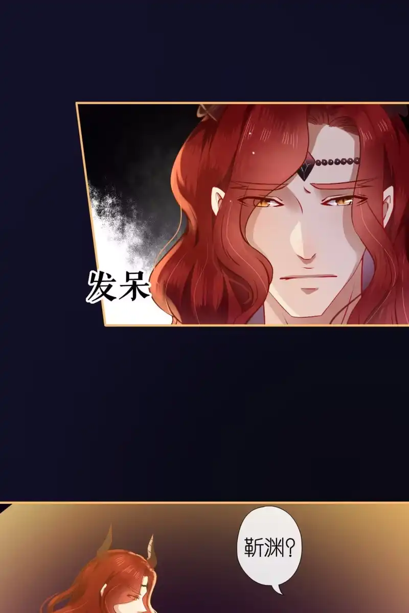 《半妖王妃》三族齐心对抗妖天帝 第12页