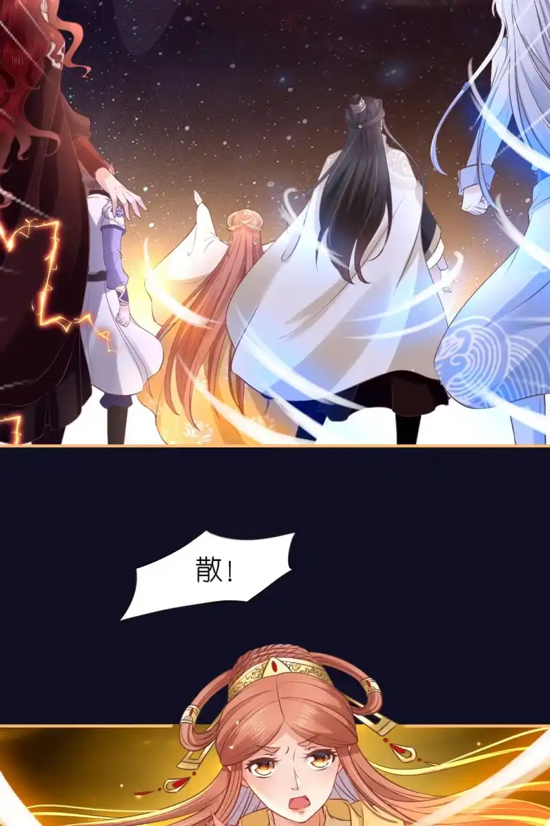 《半妖王妃》三族齐心对抗妖天帝 第30页