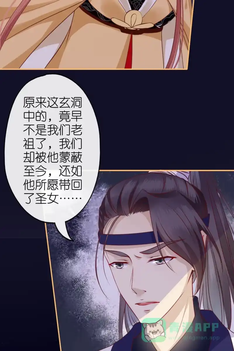《半妖王妃》三族齐心对抗妖天帝 第6页