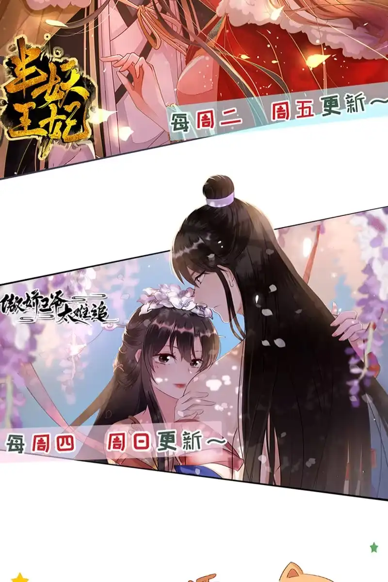 《半妖王妃》三族齐心对抗妖天帝 第42页