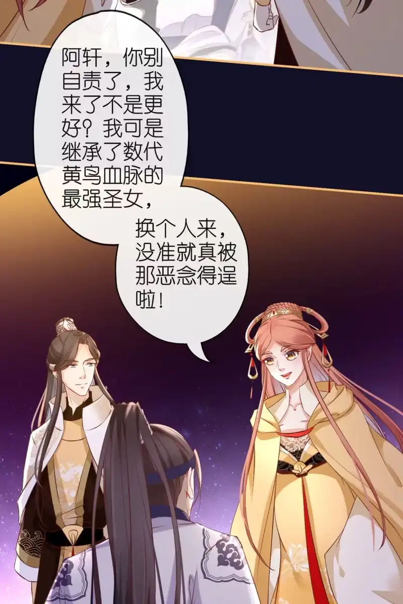 《半妖王妃》三族齐心对抗妖天帝 第8页