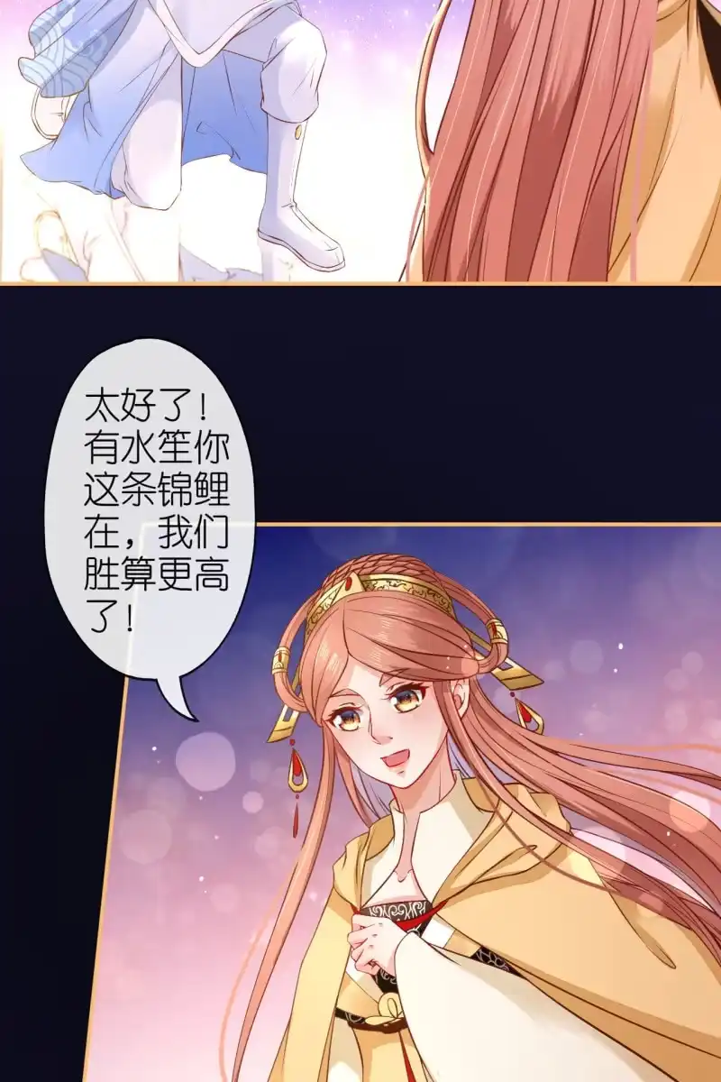 《半妖王妃》三族齐心对抗妖天帝 第10页