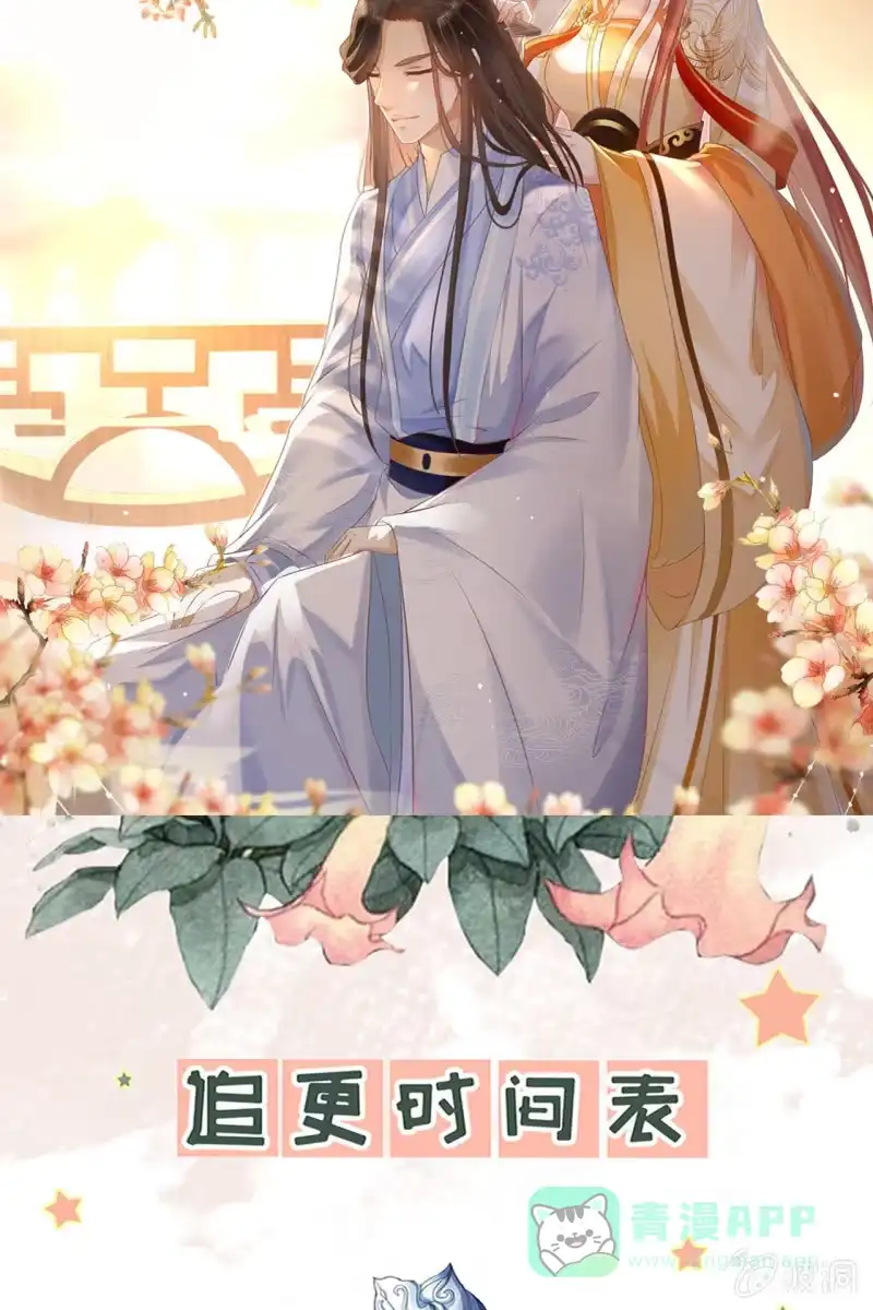 《半妖王妃》锦桃欲封妖天帝 第36页