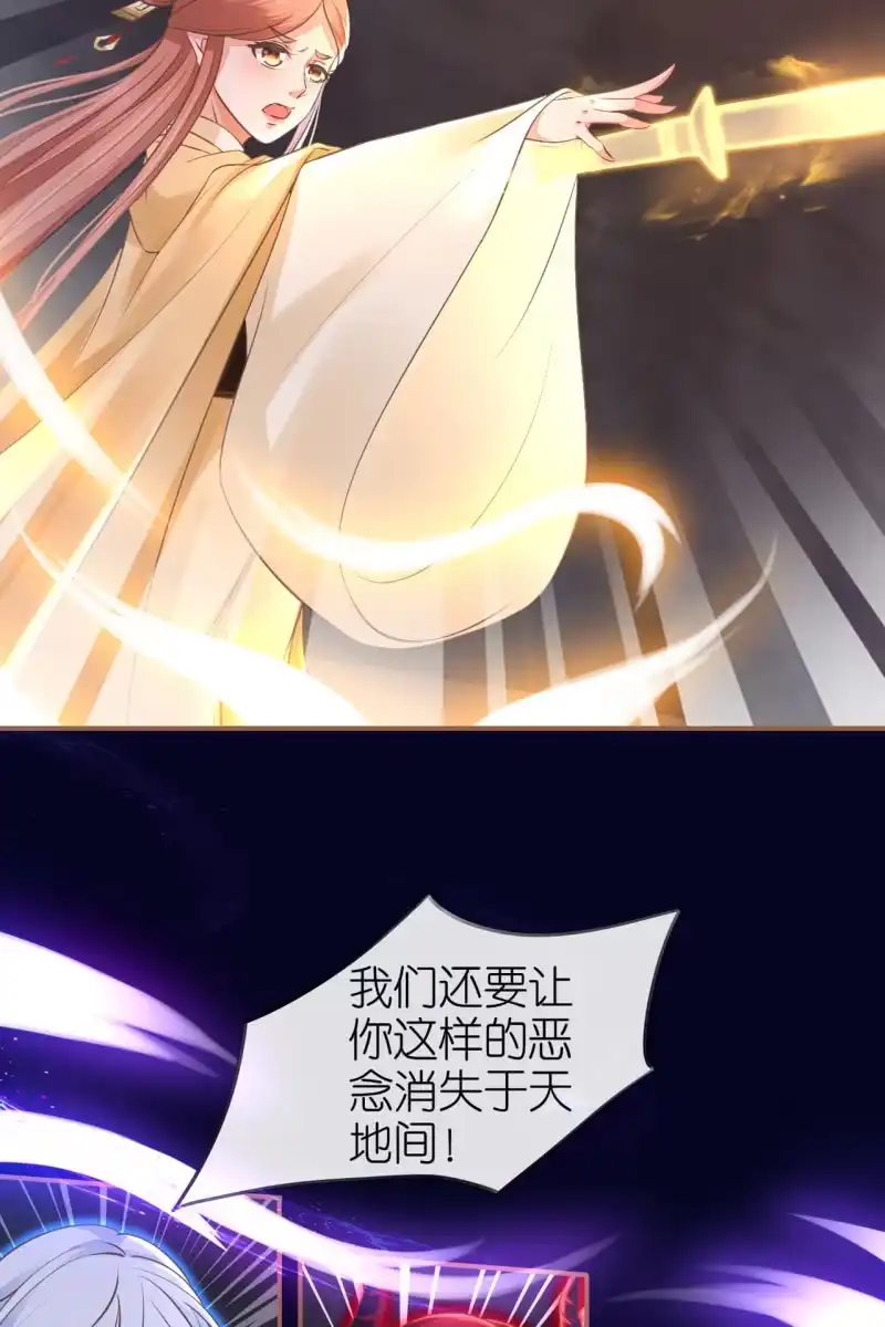 《半妖王妃》锦桃欲封妖天帝 第19页