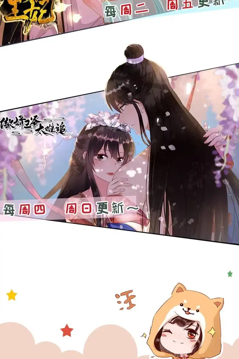 《半妖王妃》锦桃欲封妖天帝 第38页