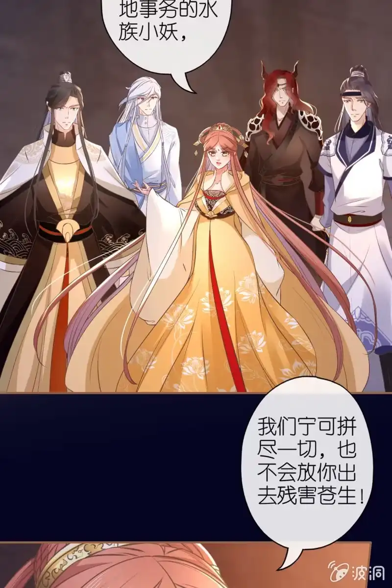 《半妖王妃》锦桃欲封妖天帝 第17页
