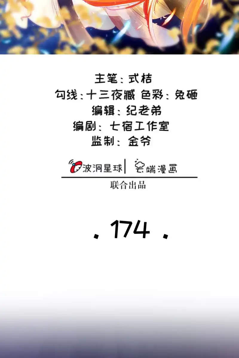 《半妖王妃》锦桃欲封妖天帝 第2页