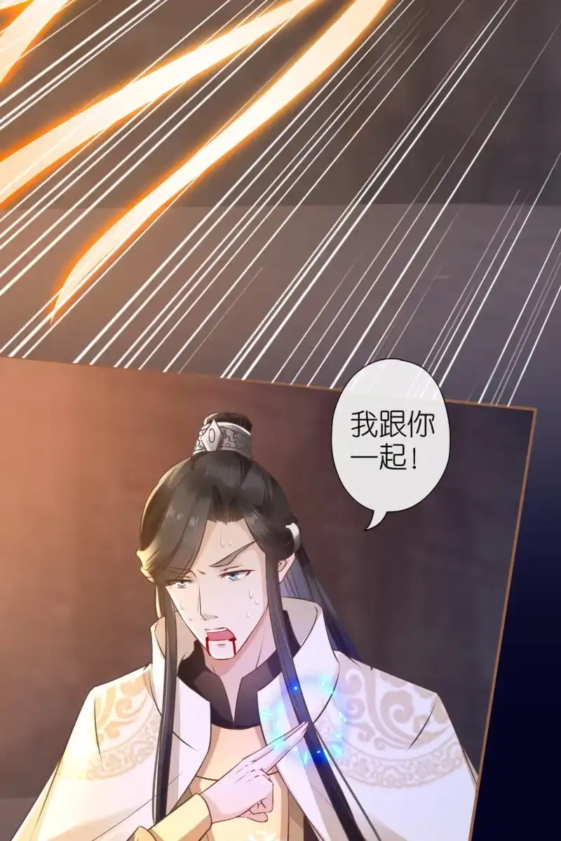 《半妖王妃》锦桃欲封妖天帝 第27页