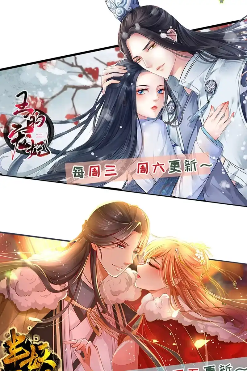 《半妖王妃》锦桃欲封妖天帝 第37页