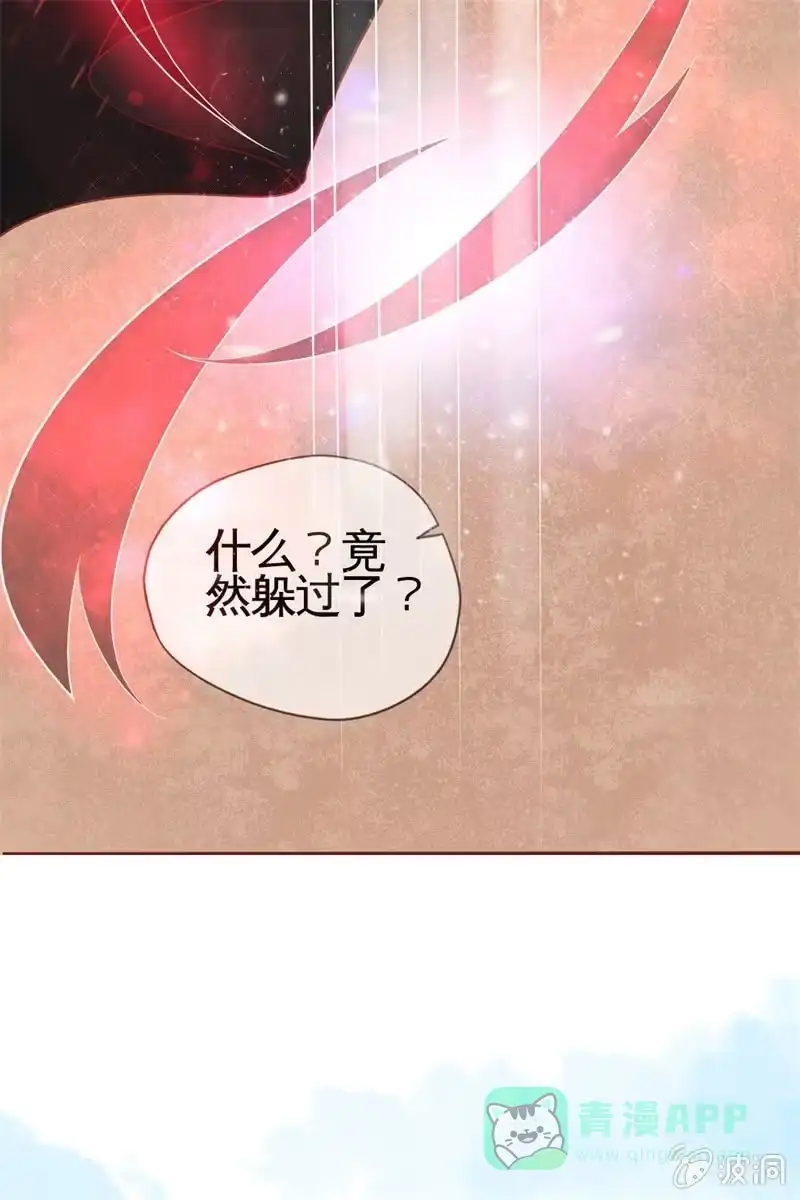 《半妖王妃》魔族少主再次登场 第46页