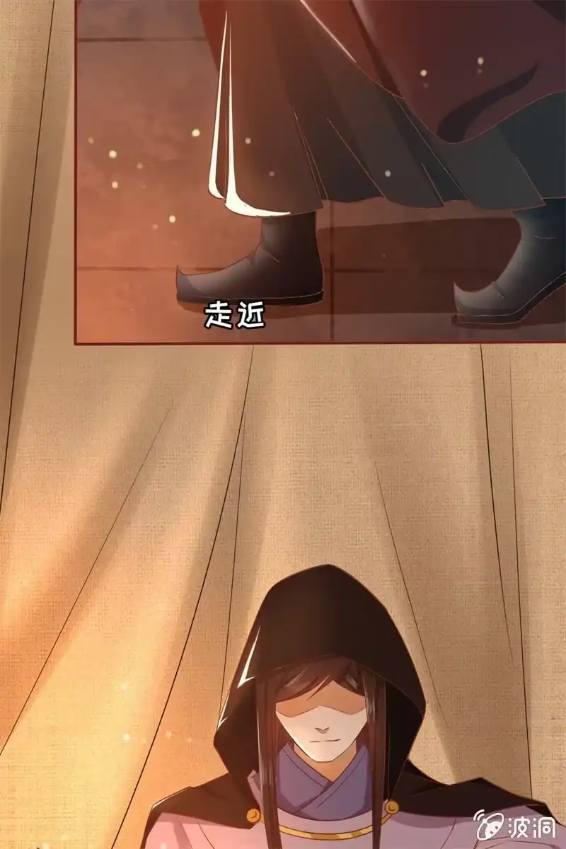 《半妖王妃》魔族少主再次登场 第40页