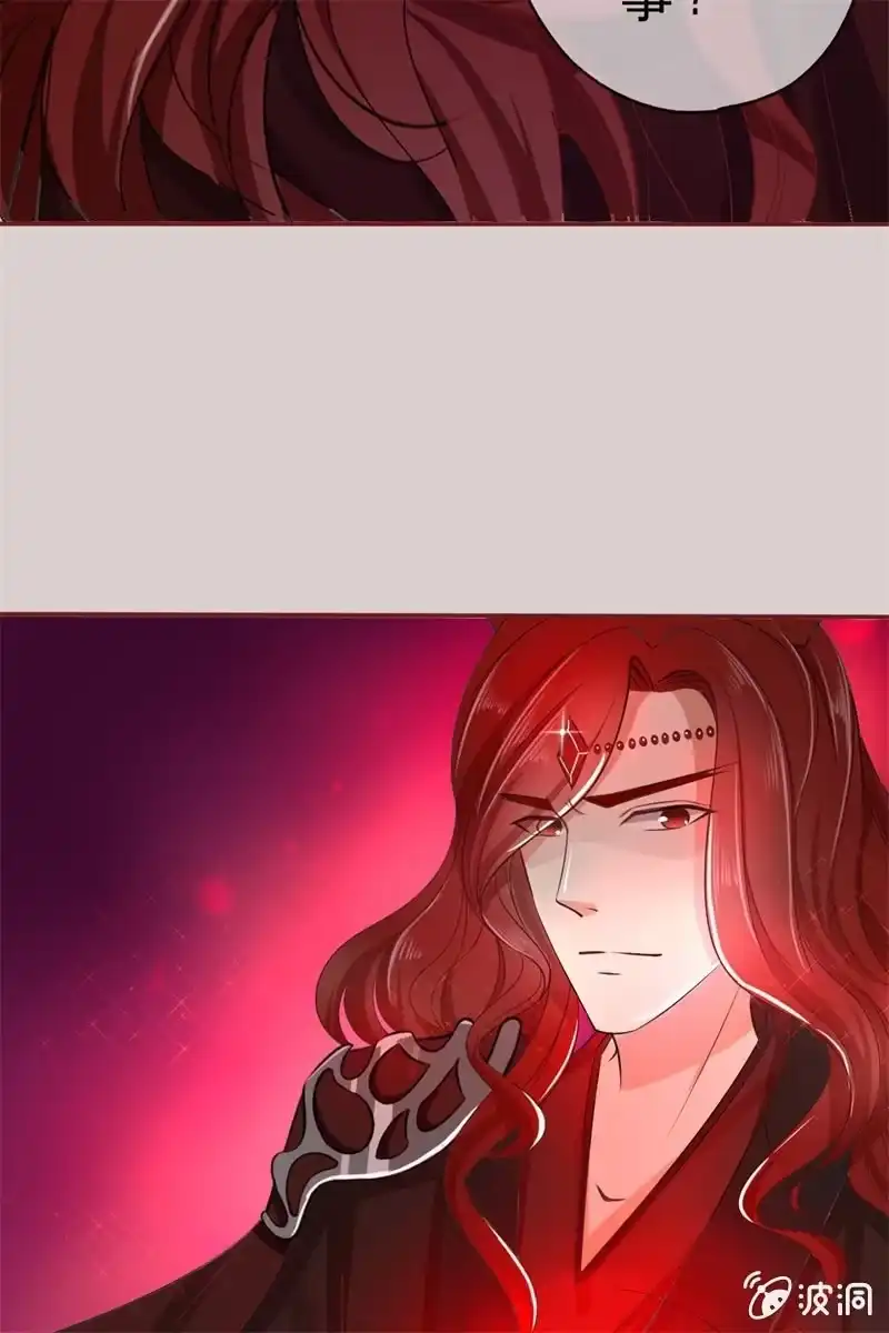 《半妖王妃》魔族少主再次登场 第42页