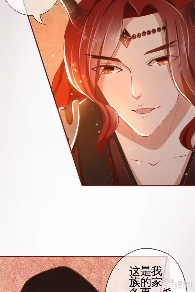 《半妖王妃》魔族少主再次登场 第38页