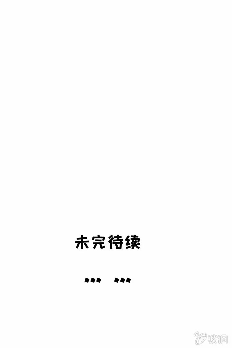 《半妖王妃》魔族少主再次登场 第60页