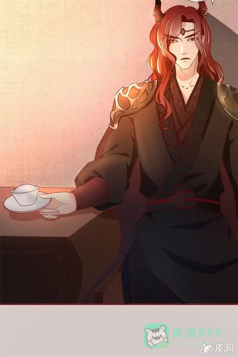 《半妖王妃》魔族少主再次登场 第21页