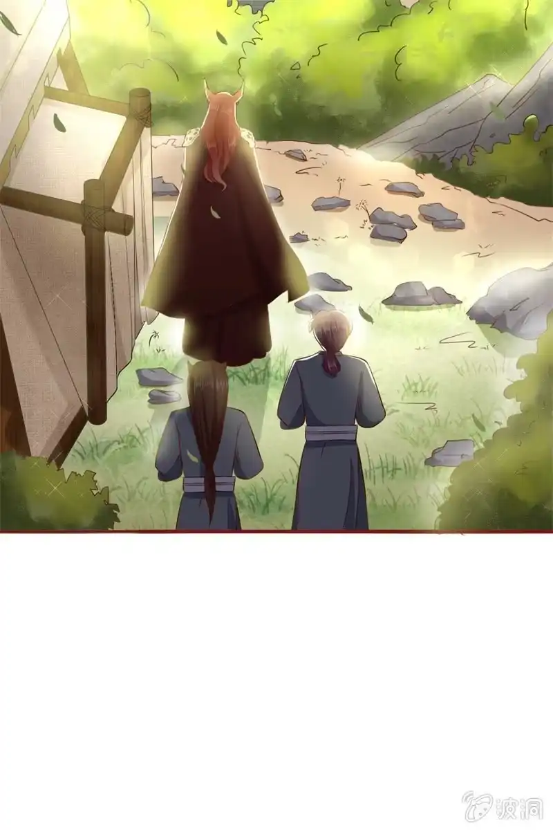 《半妖王妃》魔族少主再次登场 第59页