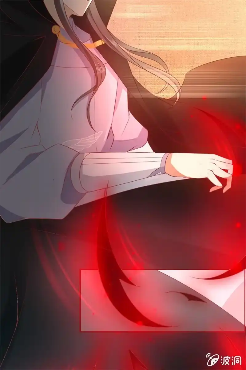 《半妖王妃》魔族少主再次登场 第29页
