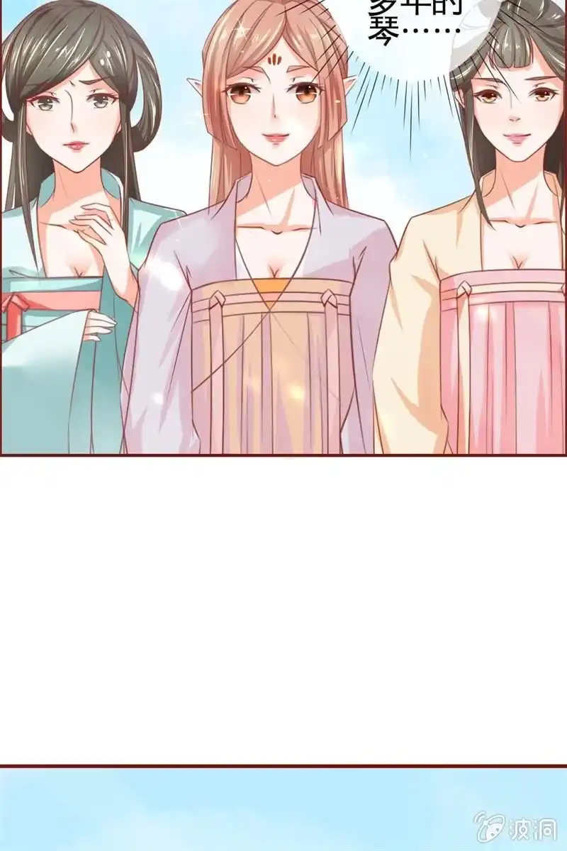 《半妖王妃》魔族少主再次登场 第15页
