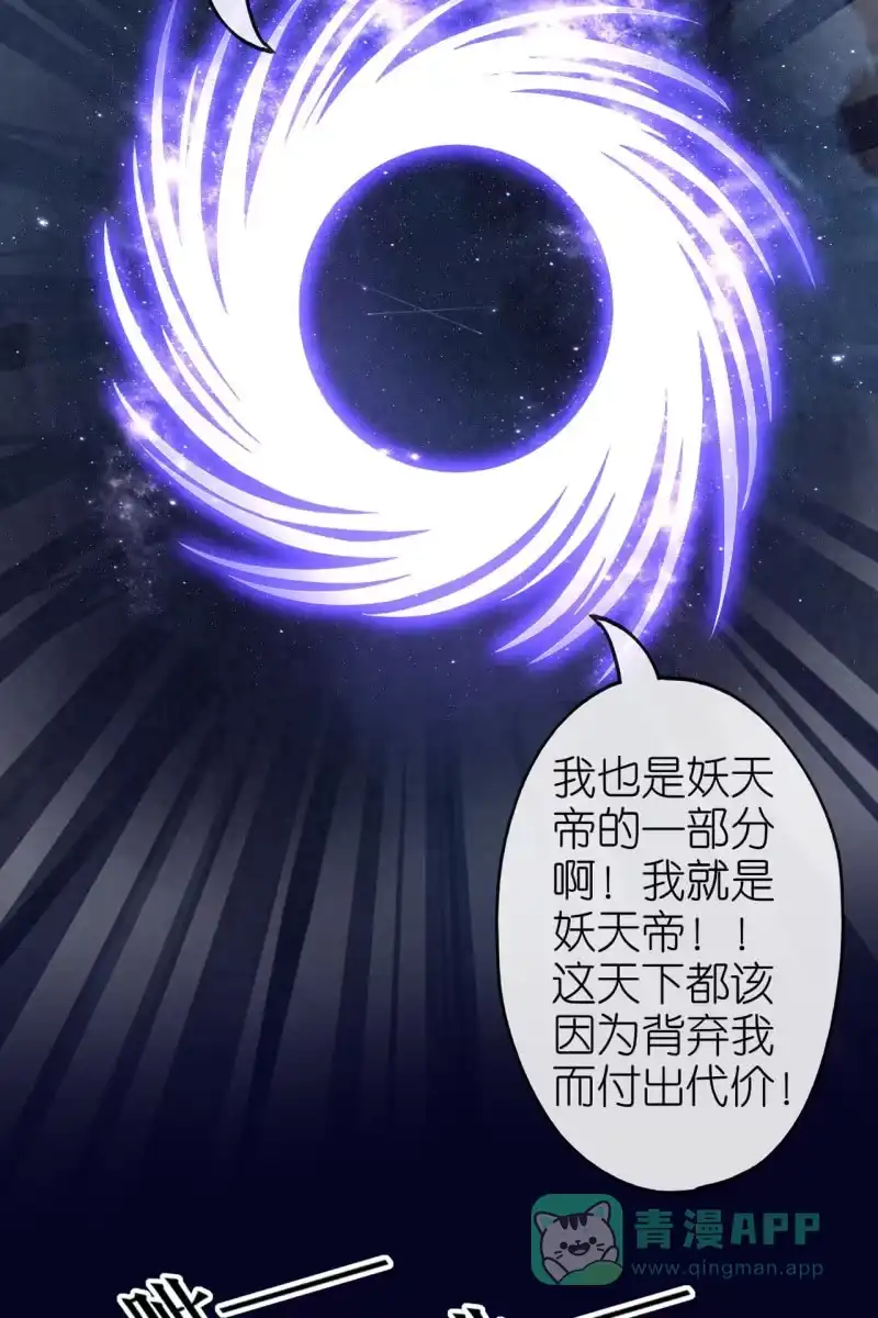 《半妖王妃》锦桃被囚危在旦夕！ 第36页
