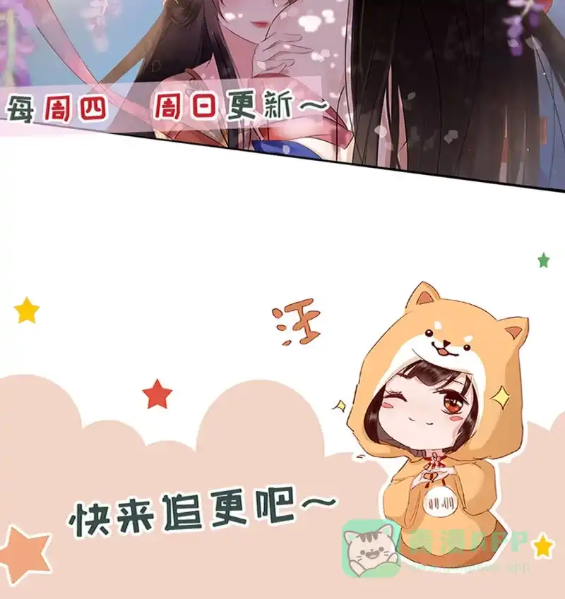 《半妖王妃》锦桃被囚危在旦夕！ 第46页