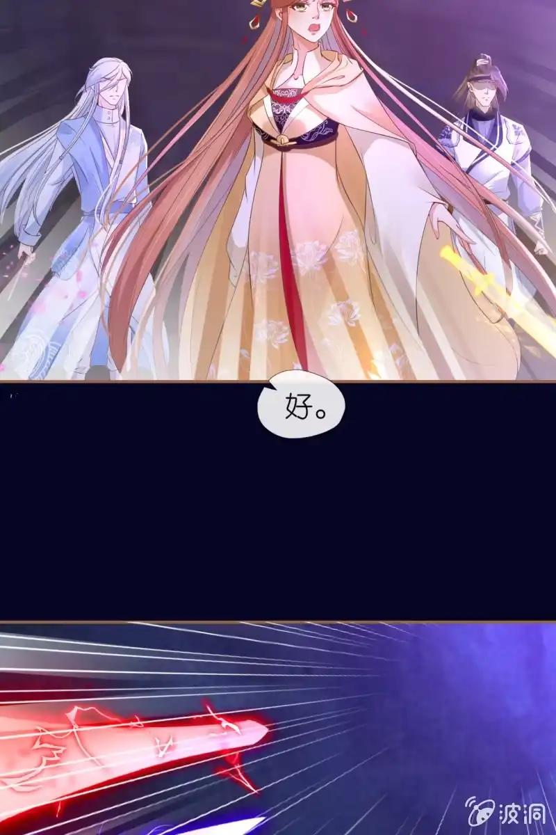 《半妖王妃》锦桃被囚危在旦夕！ 第5页