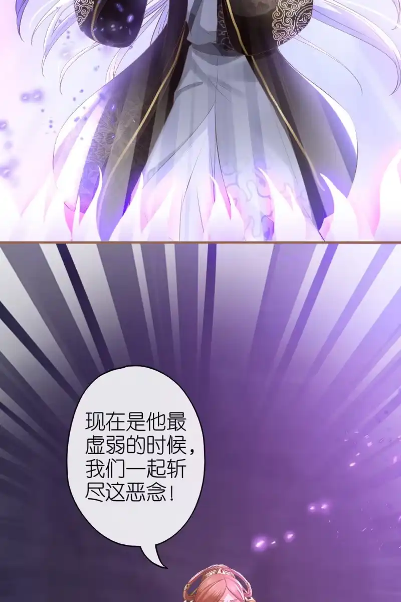 《半妖王妃》锦桃被囚危在旦夕！ 第4页