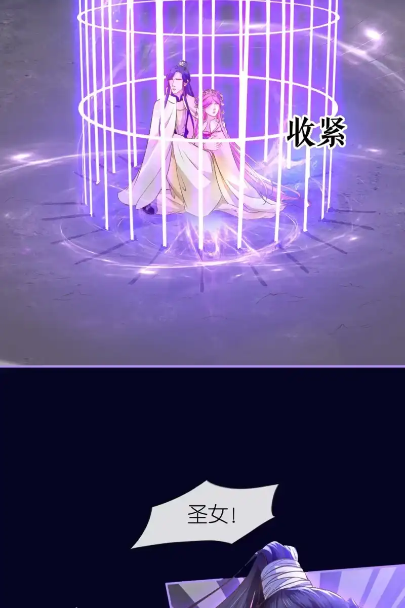 《半妖王妃》锦桃被囚危在旦夕！ 第38页