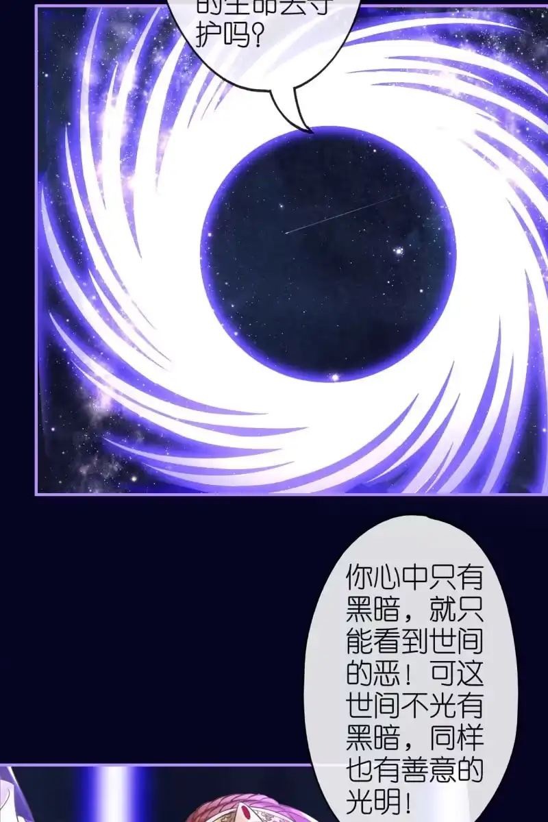《半妖王妃》锦桃被囚危在旦夕！ 第34页