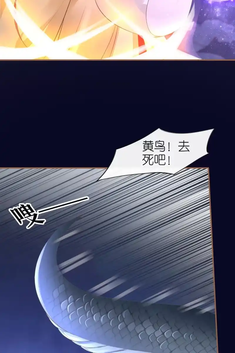 《半妖王妃》锦桃被囚危在旦夕！ 第18页