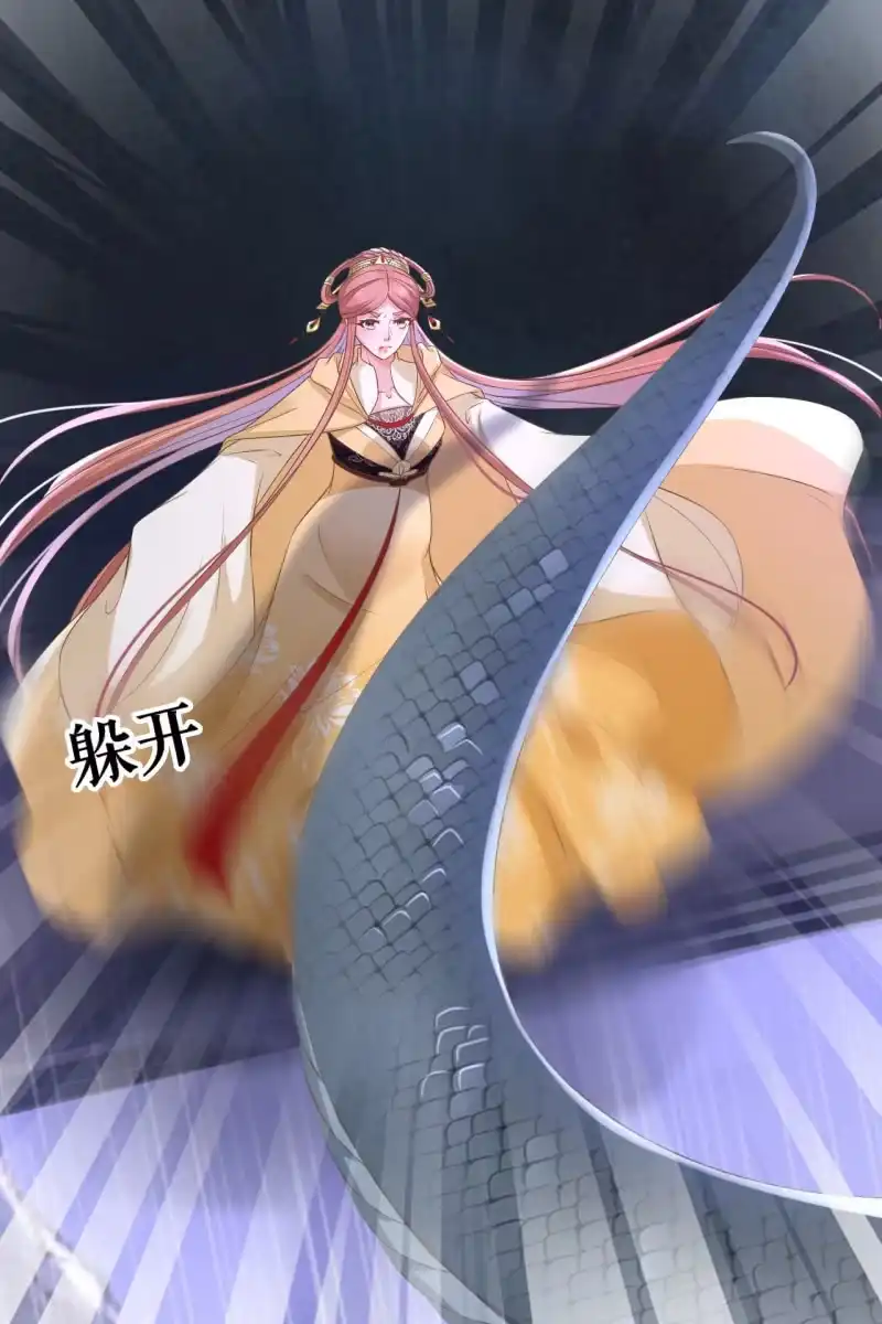 《半妖王妃》锦桃被囚危在旦夕！ 第20页