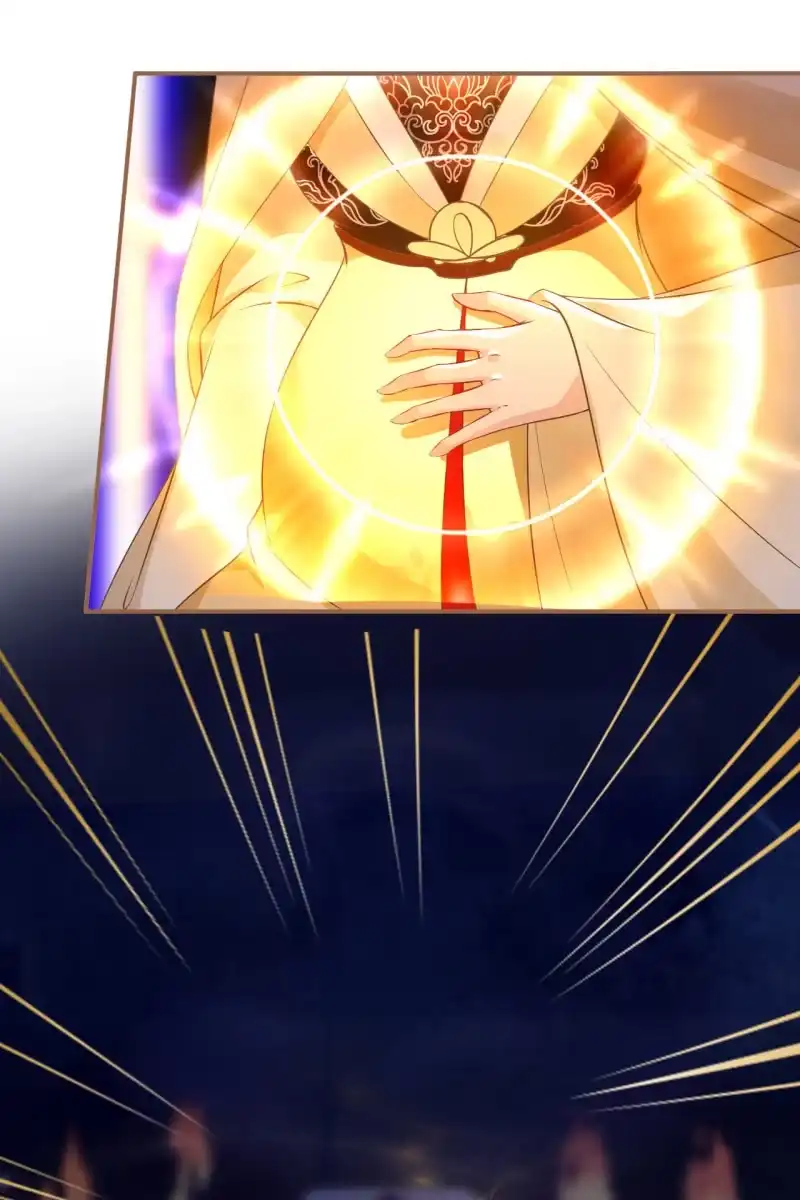 《半妖王妃》宝宝来了！ 第7页