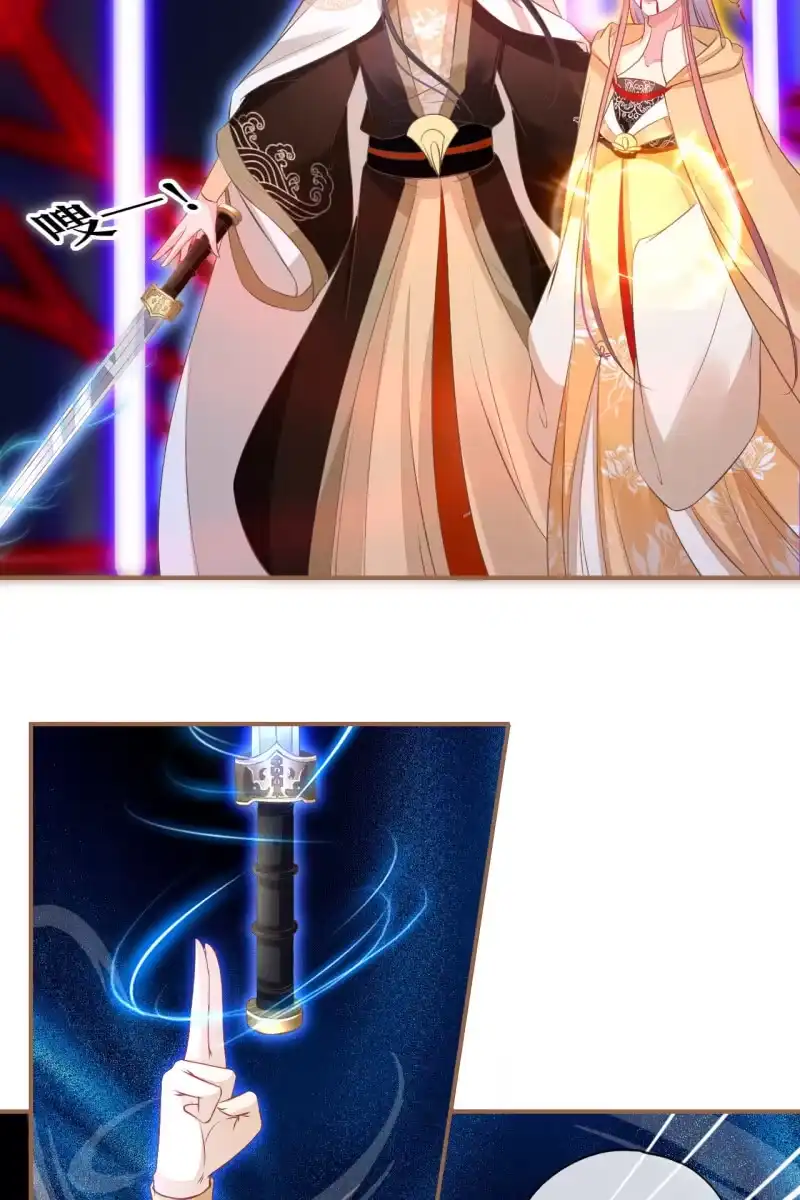 《半妖王妃》宝宝来了！ 第15页