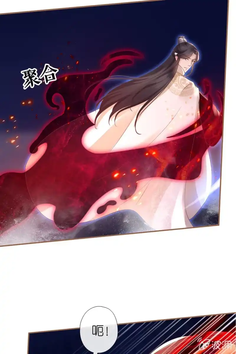 《半妖王妃》宝宝来了！ 第25页