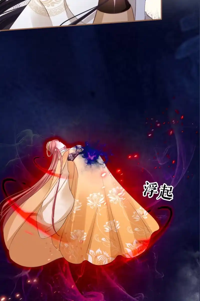 《半妖王妃》宝宝来了！ 第27页