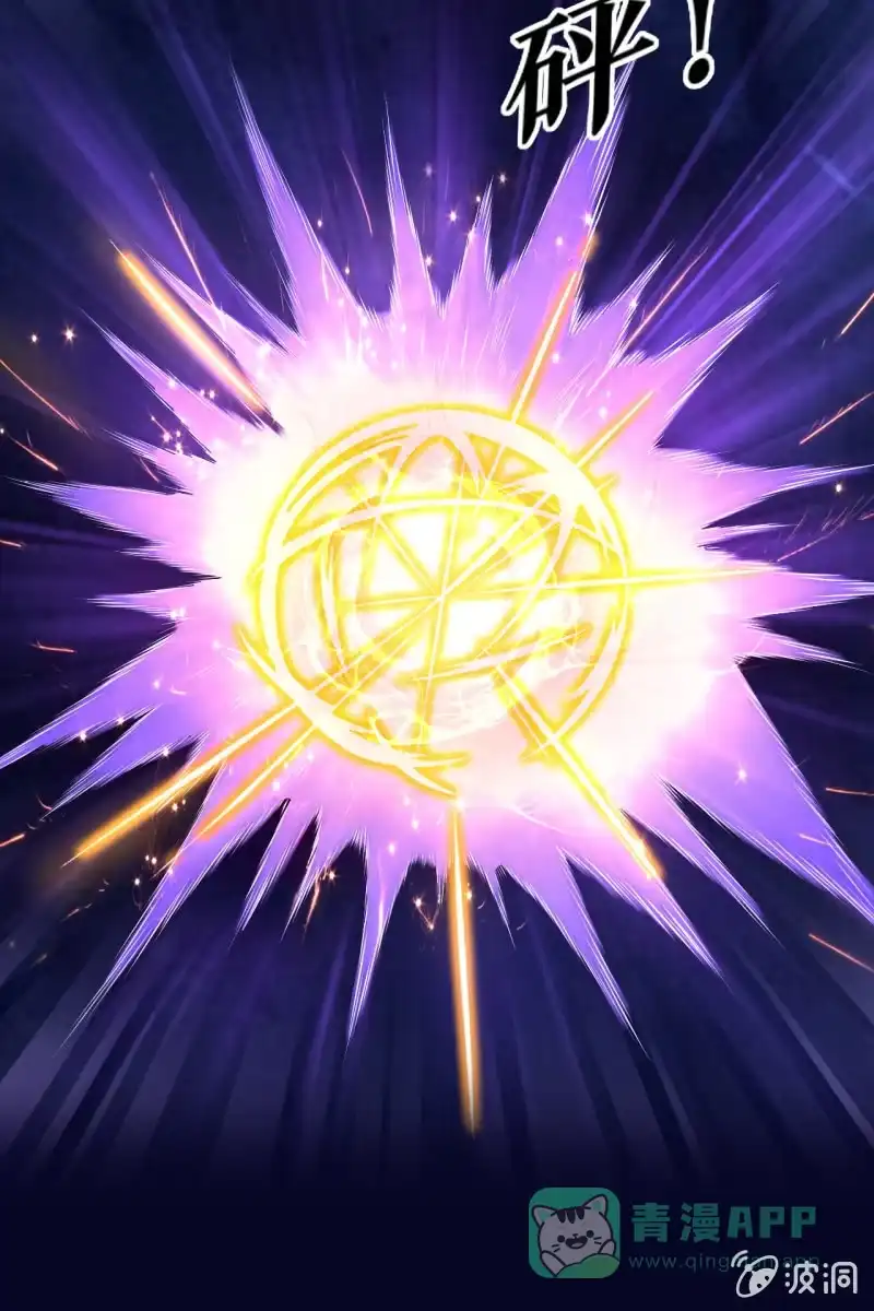 《半妖王妃》宝宝来了！ 第21页