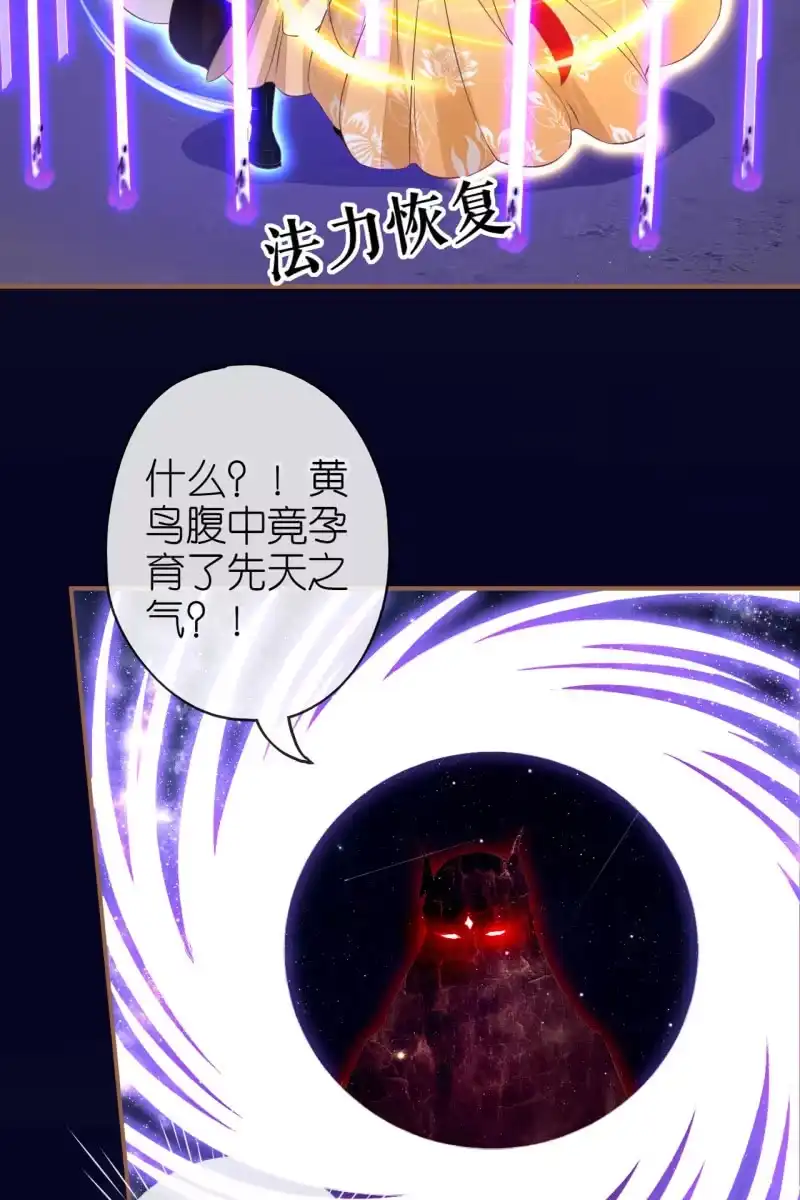 《半妖王妃》宝宝来了！ 第10页