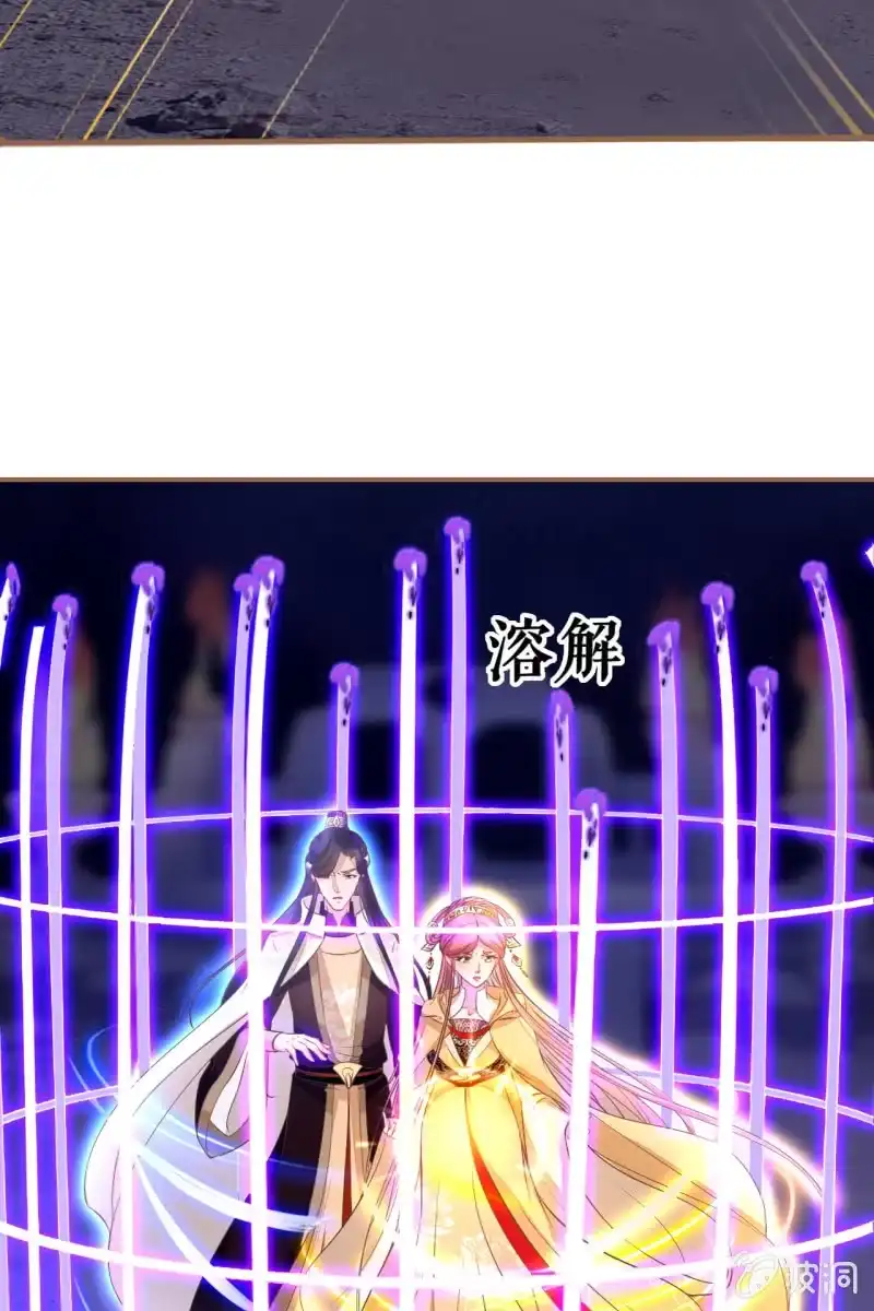 《半妖王妃》宝宝来了！ 第9页