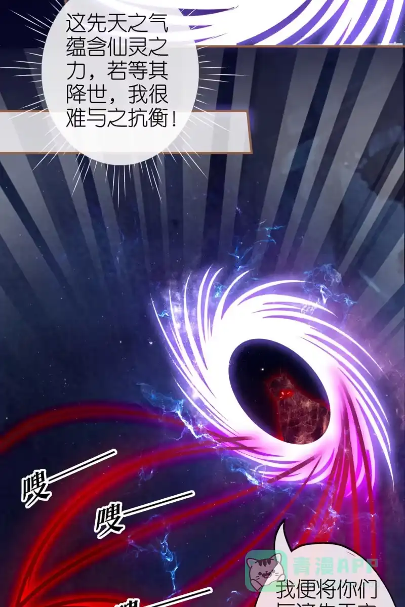 《半妖王妃》宝宝来了！ 第11页