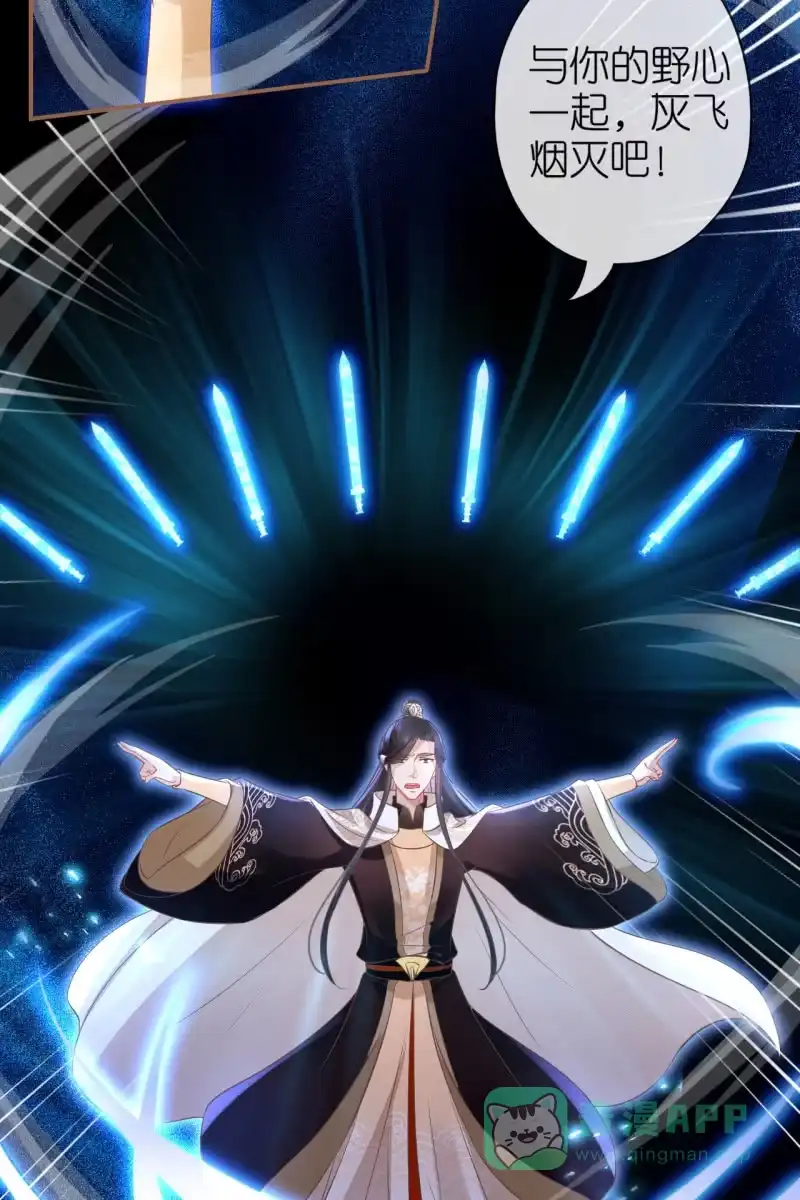 《半妖王妃》宝宝来了！ 第16页